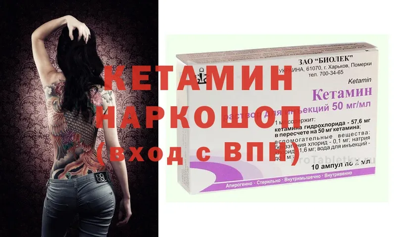 где можно купить наркотик  Шадринск  OMG   Кетамин ketamine 